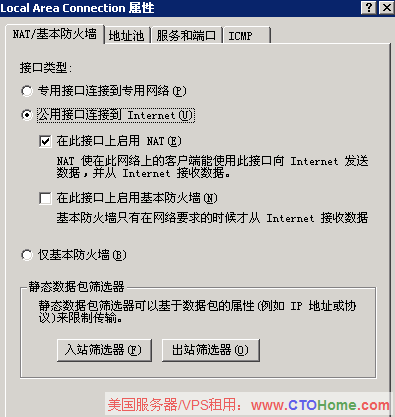 Windows 2003 VPS 安装VPN的方法 博主亲测可用 图例